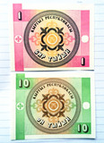 吉尔吉斯斯坦纸币 1、10沙姆两枚 全新品