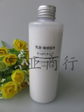 日本muji无印良品乳液敏感肌保湿舒柔补水清爽型200ml