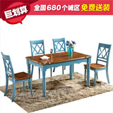地中海餐桌椅组合蓝色实木餐台美式乡村简约饭桌1.3米欧式田园餐