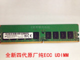 全新镁光MT原厂8G DDR4 2RX8 PC4-2133P 纯ECC UDIMM 服务器内存