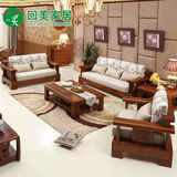 新中式实木沙发 橡木布艺沙发全实木架沙发现代客厅组合家具123