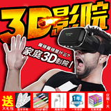 千幻魔镜虚拟现实VR眼镜 智能3d游戏影院头盔手机头戴式魔镜4代