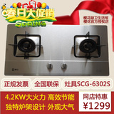 可议价！Sakura/昆山樱花燃气灶具SCG-6302S嵌入式6302S不锈钢