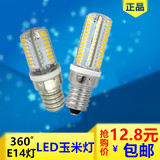 E14小螺口led灯泡高亮水晶灯台灯光源吊灯3W暖白光节能灯珠玉米灯
