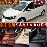 上海大众途安15年2014/2015新款汽车脚垫全包围大脚踏垫全新专用