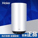 Haier/海尔 ES60V-U1(E)海尔电热水器ES50V-U1 ES40V-U1竖式立式