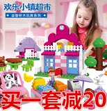 1-2-3-6周岁女孩 惠美积木 拼装益智儿童拼插玩具宝宝欢乐小镇