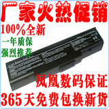 Asus/华硕 Z65R Z65 A32-T14 明基R45 R46 R47 海尔T68笔记本电池