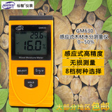 标智正品GM630感应式木材水分仪测量仪 木材木板水分含量测试仪