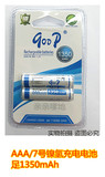 古迪godp7号充电池AAA充电电池 高容量1350mAh 1.2V 镍氢充电池
