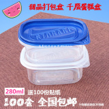 包邮280ml方形一次性餐盒甜品打包盒饭盒保鲜盒便当盒蛋糕盒100套