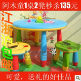 特价 阿木童儿童塑料桌椅/儿童餐桌/幼儿园1圆桌2卡通凳组合