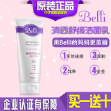 美国代购正品Belli孕妇专用护肤品祛痘斑清粉刺洗面奶洁面乳