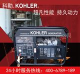 12kw 科勒动力汽油发电机组KL3160三相380v电启动 厂家直销