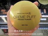 现货正品 Max factor CREME PUFF/蜜丝佛陀柔滑自然粉饼81/05/55