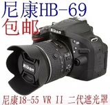 尼康D3300 D5300 D5200 18-55 VRII 单反相机镜头遮光罩 遮阳罩