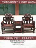 红木家具老挝大红酸枝灵芝椅圈椅三件套中堂太师椅面板独板同纹