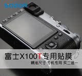 Sozor相机屏幕保护贴 x100T屏贴 Fujifilm/富士X100T贴膜全屏定制