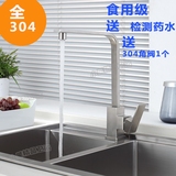 全304不锈钢冷热厨房水龙头 耐用洗菜盆水槽旋转 方形双槽食用级