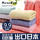 日本MonoRed素色纯棉洗脸出口毛巾酒店纯色批发全棉进口毛巾