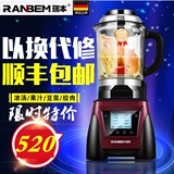 Ranbem/瑞本 768S全自动养生破壁机加热家用榨汁养生豆浆玻璃杯