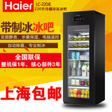 Haier/海尔LC-220JE家用冰吧冷藏冷冻带制冰杀菌变频家用冰柜现货