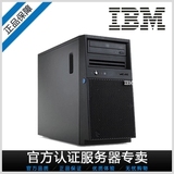 IBM服务器X3100M5 5457I21志强E3 1220v3 8GB 4u塔式超值特价包邮