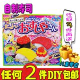 日本食玩知育菓子kracie迷你寿司系列DIY可以吃的手工糖果玩具