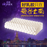 skytex泰国原装进口乳胶枕头  纯天然正品橡胶枕芯  颈椎保健枕