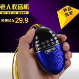 先科N-505迷你小音响便携式插卡音箱收音机老人MP3外放音乐播放器