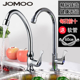 JOMOO九牧卫浴 厨房水槽龙头 菜盆单冷水龙头 7701-238正品特价