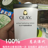 进口玉兰油滋润保湿乳液 Olay敏感肌肤专用/经典款 150ml香港代购