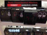 Beats Powerbeats2 Wireless 无线蓝牙运动耳挂入耳式耳机