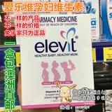 澳洲直邮 Elevit爱乐维复合维生素孕期备孕孕妇维生素营养 100片