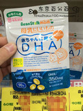 【预定】日本直邮代购beanstalk雪印孕妇哺乳期DHA鱼油孕产妇90粒