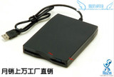 厂家直销高质量笔记本USB外置软驱 3.5寸 1.44M usb软驱面板