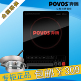 Povos/奔腾 c21-pg05 CG2113奔腾电磁炉滑动触摸炒锅汤锅正品包邮