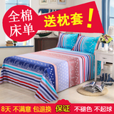 全棉双人床单单件纯棉1.5m1.8m2.0m米床单人学生寝室棉布被单特价