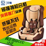 儿童安全座椅宝宝3-12岁小孩便携式汽车用车载3C认证坐椅送isofix