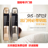 三星电子锁P728指纹锁密码锁智能锁防盗报警北京上门安装