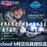 Cloud b紫色水波浪音乐安睡海龟投影灯星空乌龟公仔儿童玩具包邮