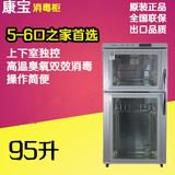 Canbo/康宝ZTP108A-5A立式消毒柜家用商用高温碗柜大容量双门特价
