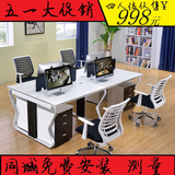 重庆职员办公桌4人6人位隔断桌椅组合家具员工屏风工作位简约卡座
