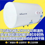 万和E50-T3G-22家用40升60T3储水式电热水器洗澡沐浴速热双盾节能