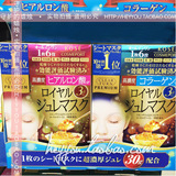 2016新品 日本代购高丝KOSE果冻凝胶保湿面膜4片 玻尿酸/胶原蛋白