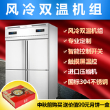 四门风冷冰柜大容量双温冷藏厨房冰箱 广东商用冷冻冰柜 定制押金