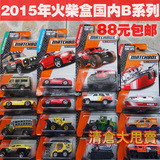 美泰正品火柴盒Matchbox小汽车合金车模型玩具车30782 国内B系列