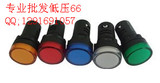APT上海二工指示灯 AD16-22D/S LED信号灯22DS 12v24v36v220v380v
