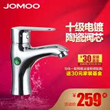 【预售】JOMOO九牧面盆龙头 洗脸盆冷热 卫生间洗手盆台盆水龙头
