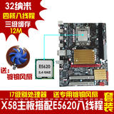 全新固态 X58主板/1366针搭配E5620 CPU套装秒L5520/X5550/ I7920
